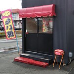 Takoyaki Ba - 店舗入口