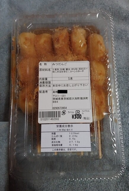 みつだんご 大洗名物のみつだんご | 大洗まいわい市場