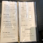 鶏Soba 座銀 にぼし店 - 