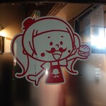 自販機食堂 - 私がHacoです。オレンジハットの髭男爵とコラボしてみました。　