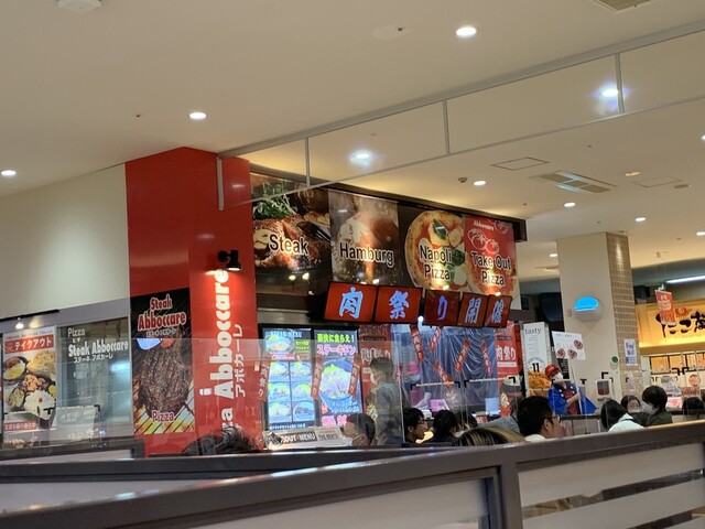 ステーキ・アボカーレ - 日和田（ステーキ）の写真