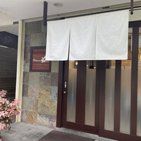 Ristorante 迫 - 