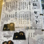 蕎麦 天ぷら 結庵 - 2021年5月のメニュー。