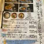 蕎麦 天ぷら 結庵 - 2021年5月のメニュー。