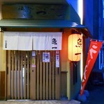 Uoichi - 入り口