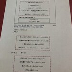 フンギ堂 - ランチメニュー