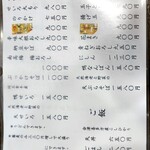 蕎麦 の澤 - メニュー①