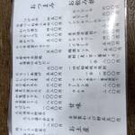 蕎麦 の澤 - メニュー②