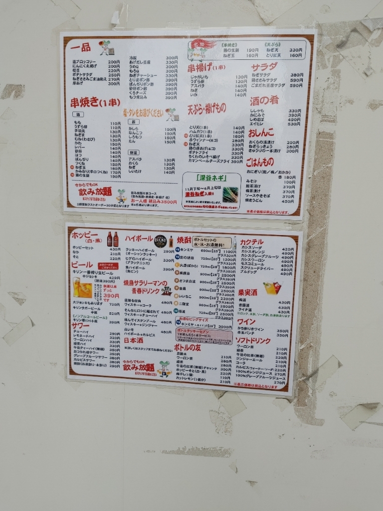 メニュー写真 串焼き亭ねぎ 久喜店 久喜 居酒屋 食べログ