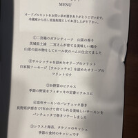 フィオッキ - 