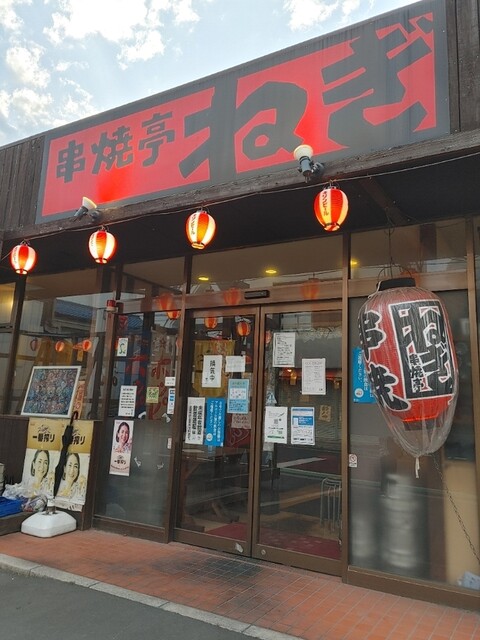 串焼き亭ねぎ 久喜店 久喜 居酒屋 食べログ 串焼き亭ねぎ 久喜店 久喜 居酒屋 食べログ