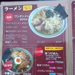 佐野ラ－メン たかの - 