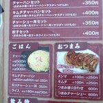 佐野ラ－メン たかの - 