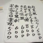 活魚割烹 赤坂 - 