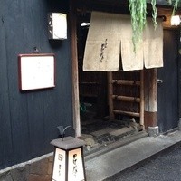 やげんぼり 赤坂店 - 