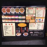 辛麺屋 桝元 - メニュー