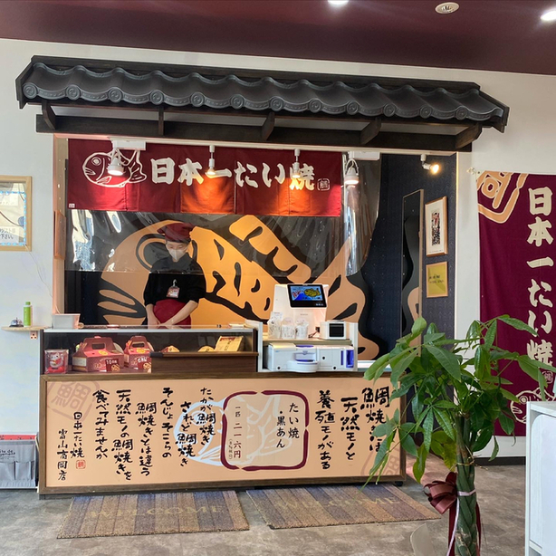 日本一たい焼 富山高岡店 戸出 たい焼き 大判焼き 食べログ
