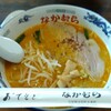 本家なかむら - 料理写真: