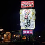 Morimori Zushi - 