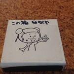 自販機食堂 - 缶バッチが入っています。