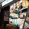 淡路島と喰らえ 銀座コリドー店