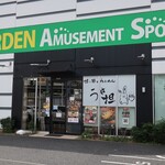 うさ担 - "うさ担"の外観。