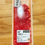 スーパーセンター トライアル 東九条店 - 国産 牛モモ 焼肉用