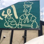 手作りパン工房 バーゼル - 