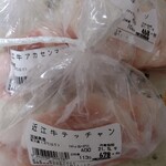 サカエヤ - ホルモン