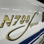 鮨旬美西川 - そのまま最終の新幹線で出張の帰路へ。
      二度目の新型N700Sは快適でした。
      全席コンセント完備と到着前の荷棚のライトアップがポイント。