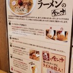 Karamiso Ramen Fukurou - 