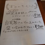 イタリア食堂 タク - メニュー