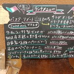 イタリア食堂 タク - メニュー