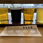 BEER CELLAR SAPPORO - 