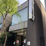 レストラン香味屋 - 