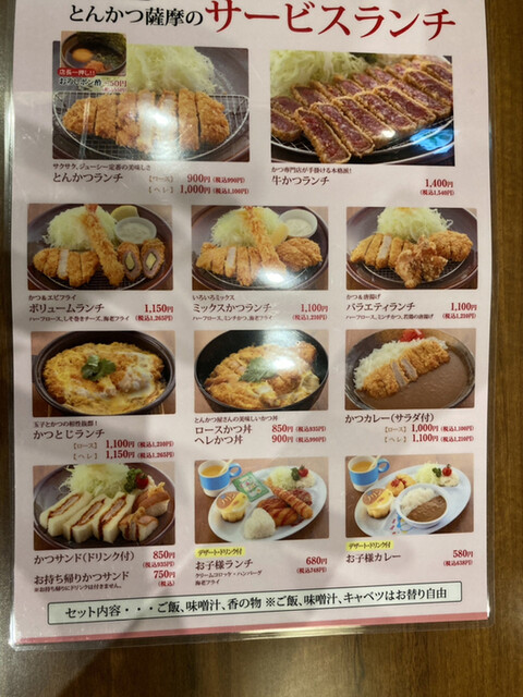 メニュー写真 とんかつ 薩摩 ヨドバシ梅田店 さつま 大阪 とんかつ 食べログ メニュー写真 とんかつ 薩摩 ヨドバシ梅田店 さつま 大阪 とんかつ 食べログ