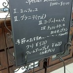 アルチザン・パティシエ・イタバシ