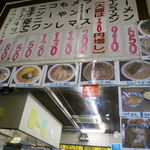 村山ホープ軒 - 2012年７月撮影