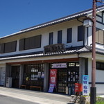 明日香路 旅の駅 石田商店 - 