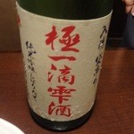 魚の家 - 東力士「極一滴雫酒」