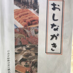 民宿 青塚食堂 - メニュー