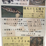 民宿 青塚食堂 - メニュー