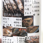 民宿 青塚食堂 - メニュー