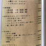 民宿 青塚食堂 - メニュー