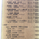 民宿 青塚食堂 - メニュー