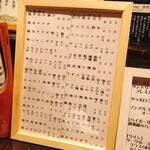 純米酒とお出汁 雲母 - 定番メニュー