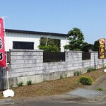 やきいも ゆはら - 