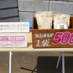 やきいも ゆはら - 