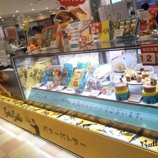 バターバトラー_2