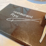 レストランRyu - 